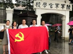 党旗引领促发展，党支部发展红色文化主题教育活动