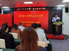 坚定“四个自负”，助力企业发展主题党课