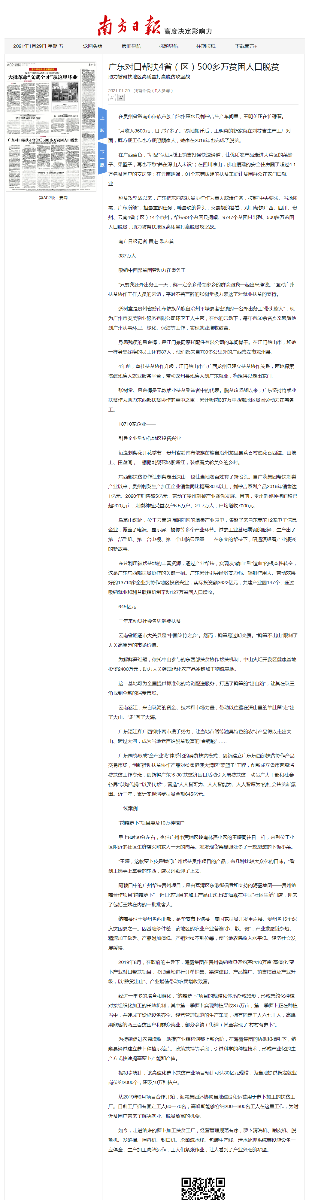 Z6·尊龙凯时「中国区」官方网站