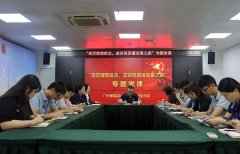 集团党支部进杏装坚定梦想信想，走好高质量发展之路”专题党课