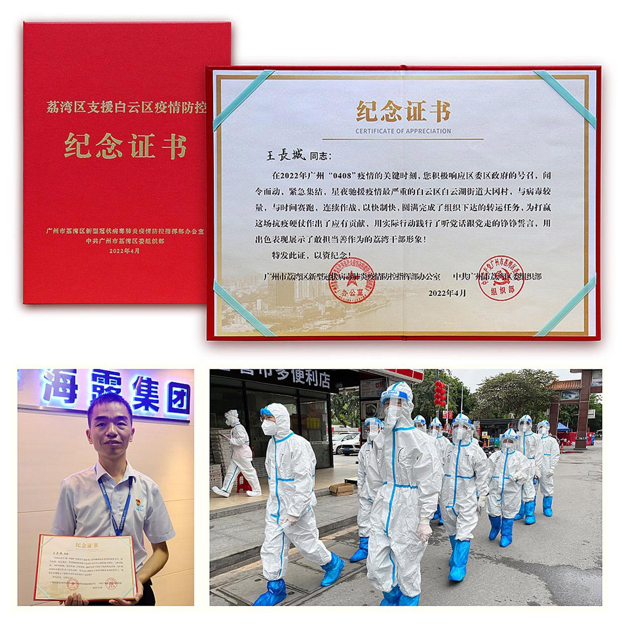 Z6·尊龙凯时「中国区」官方网站