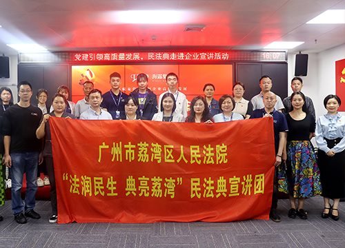 “高质量党建引领企业高质量发展，民法典宣讲活动之走进Z6尊龙凯时”活动在集团举