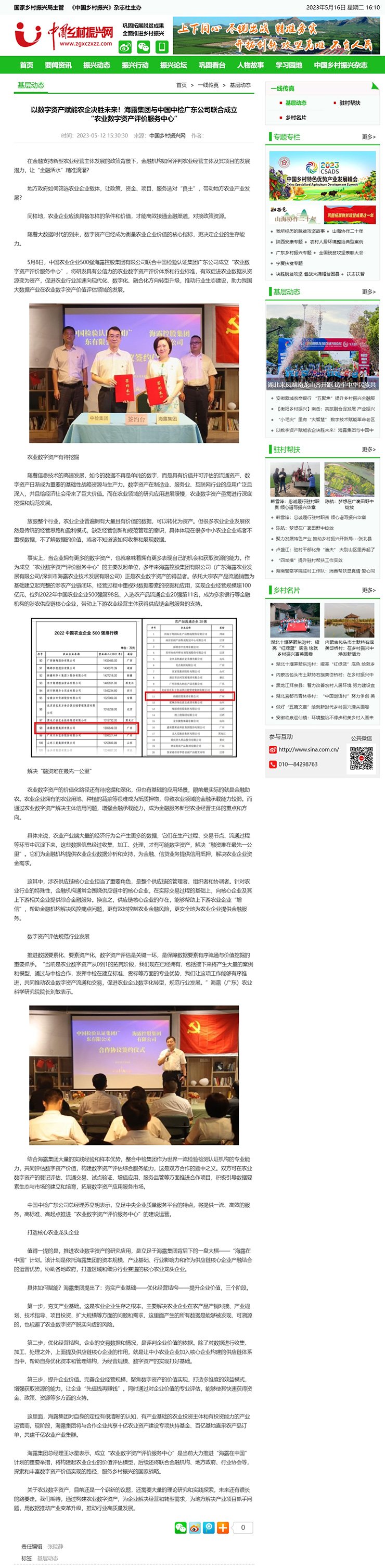 Z6·尊龙凯时「中国区」官方网站