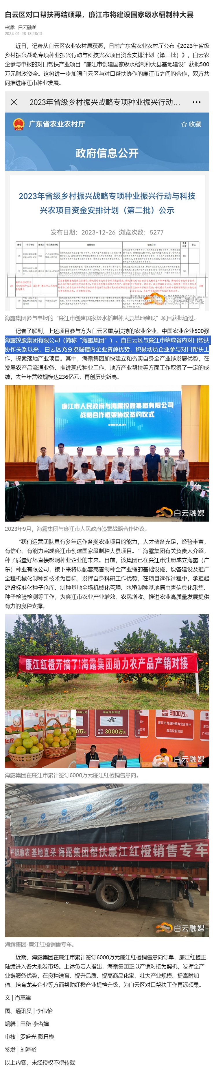 Z6·尊龙凯时「中国区」官方网站