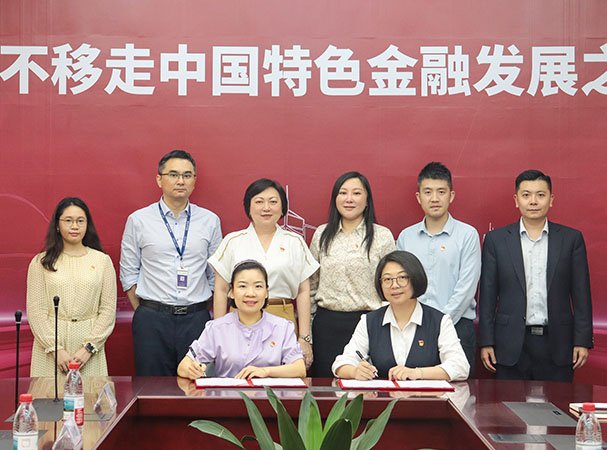 集团党支部与中行海珠支行发展银企党建共建活动，携手合作新篇