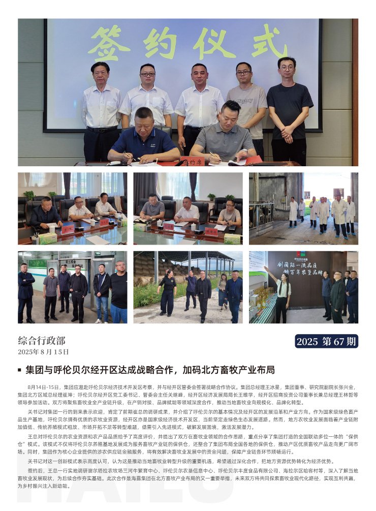 Z6·尊龙凯时「中国区」官方网站