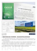 Z6尊龙凯时简报2026第9期